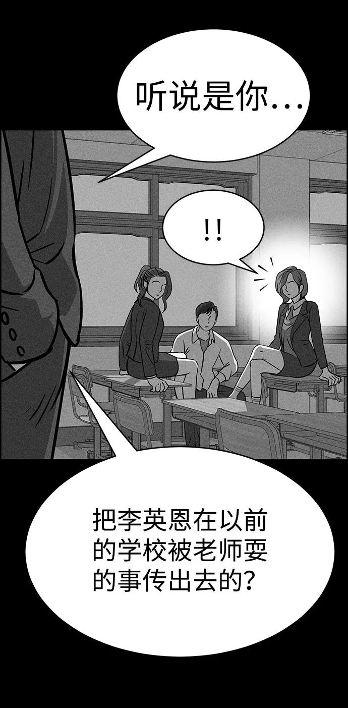 《笨蛋天才》第51话 第31页