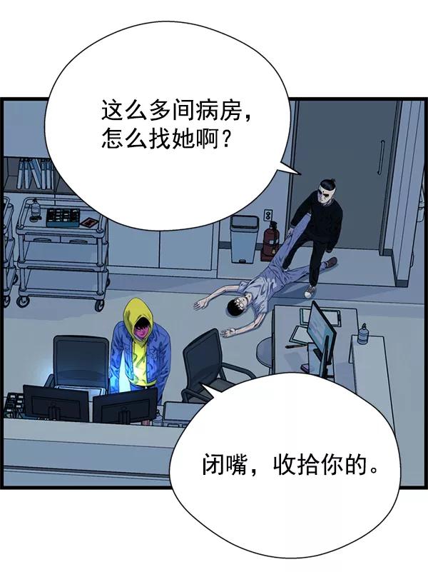 《羞羞大力神》第51话 第71页
