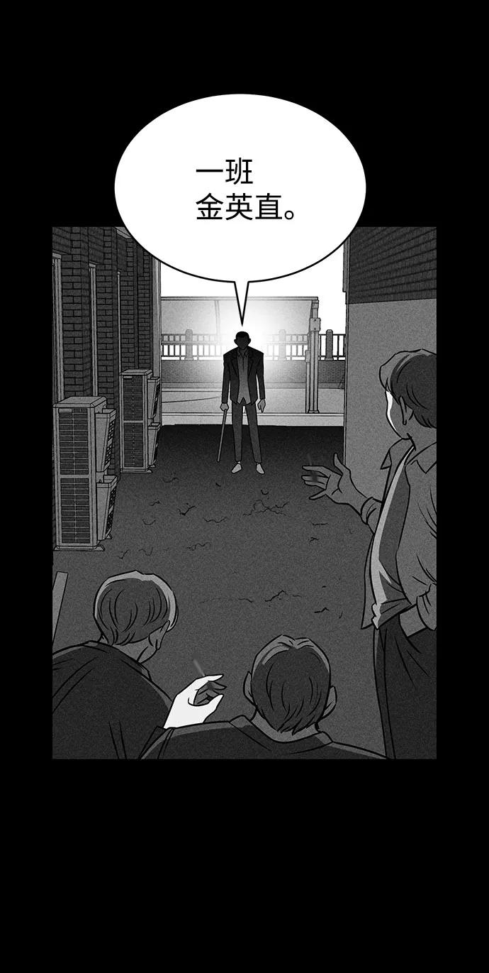 《笨蛋天才》第51话 第23页