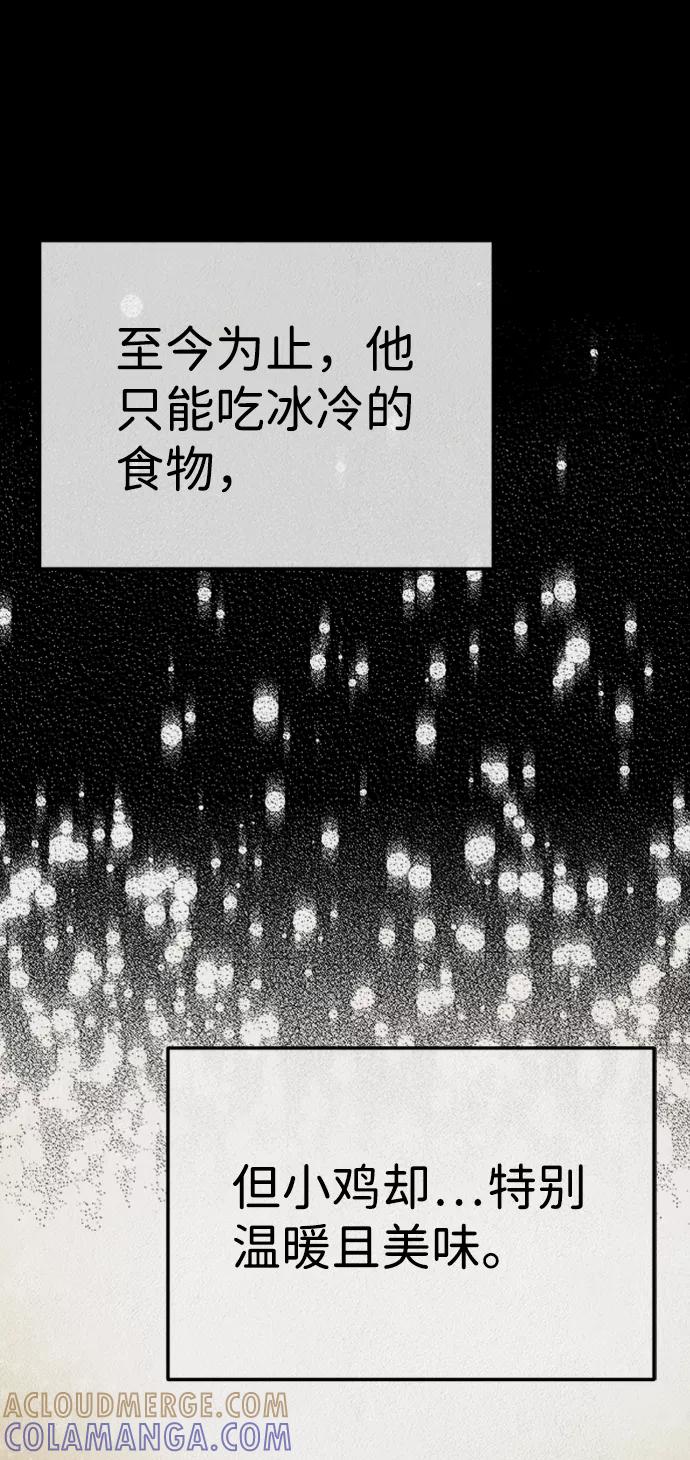 《福利院》第51话 第31页