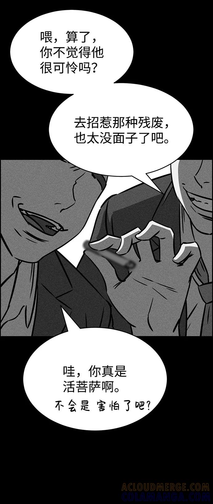 《笨蛋天才》第51话 第57页