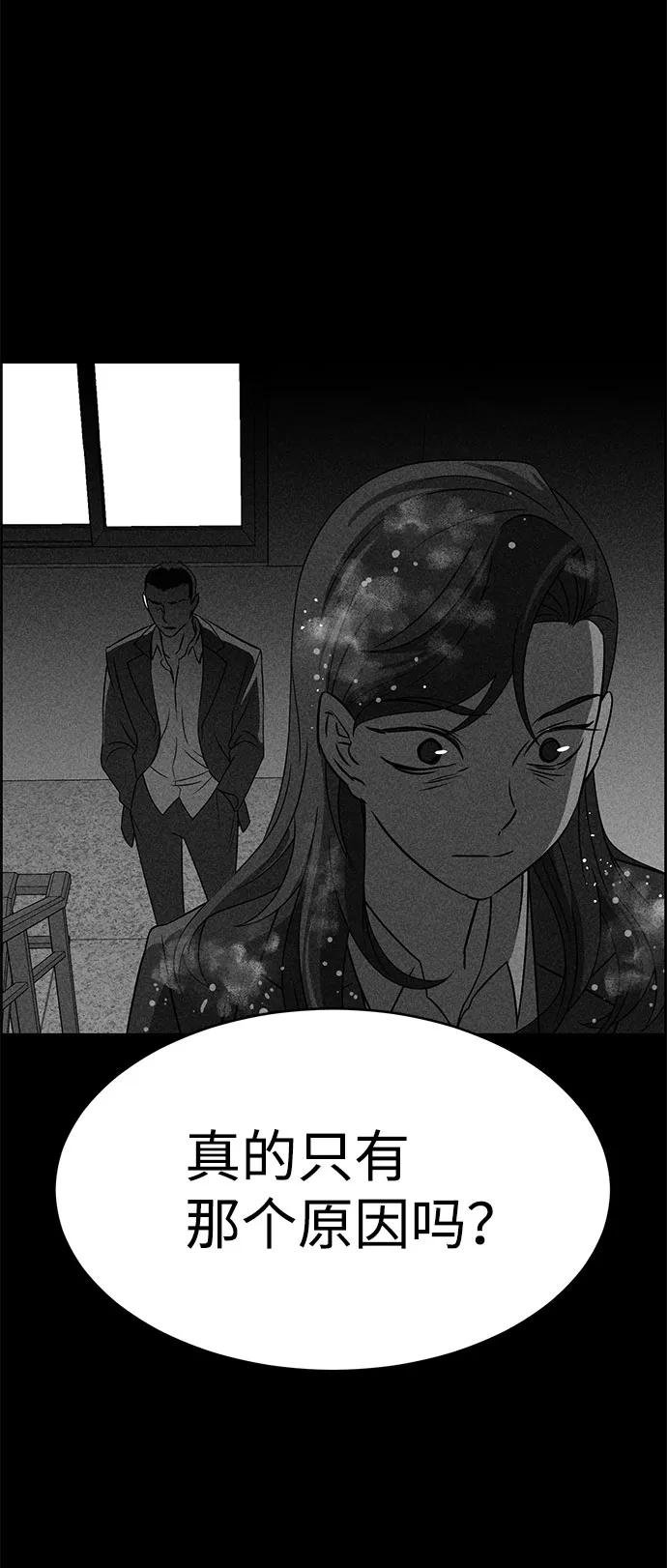 《笨蛋天才》第51话 第7页