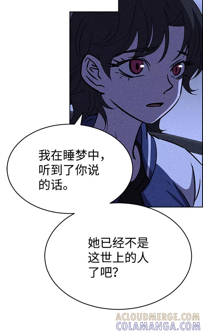 《笨蛋天才》第51话 第45页