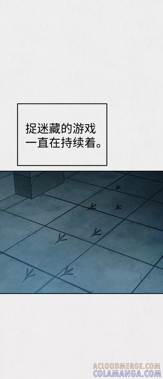 《福利院》第51话 第64页