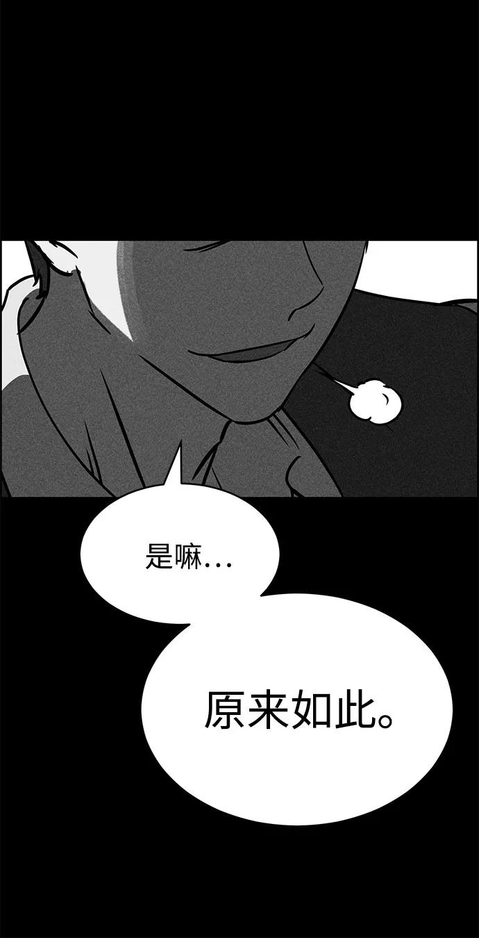 《笨蛋天才》第51话 第14页