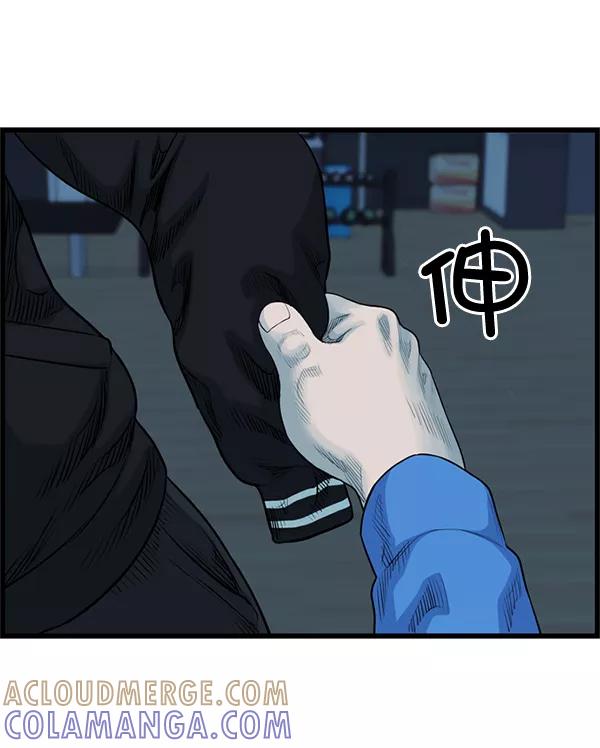 《羞羞大力神》第51话 第7页