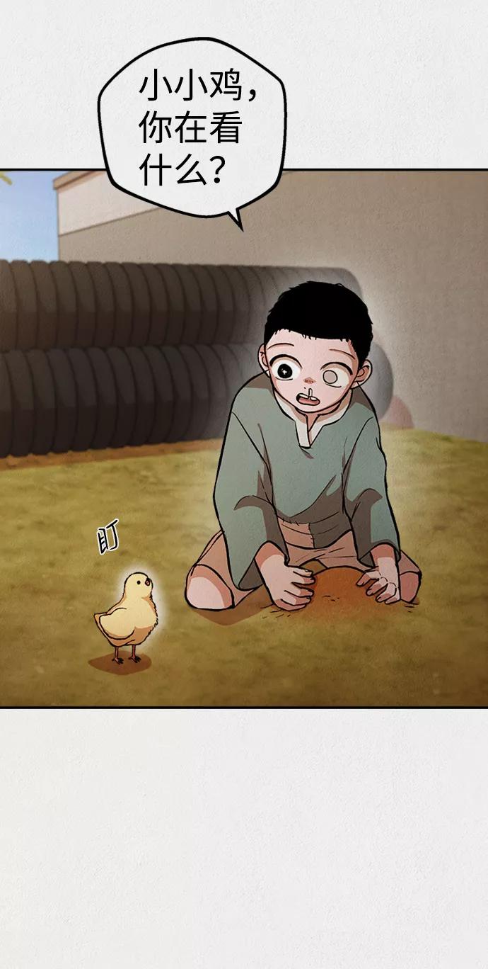 《福利院》第51话 第59页