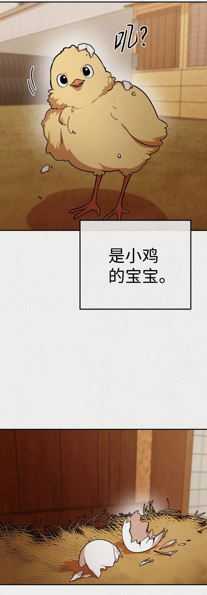 《福利院》第51话 第39页