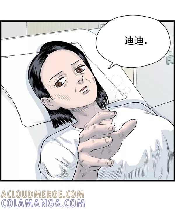 《羞羞大力神》第51话 第46页
