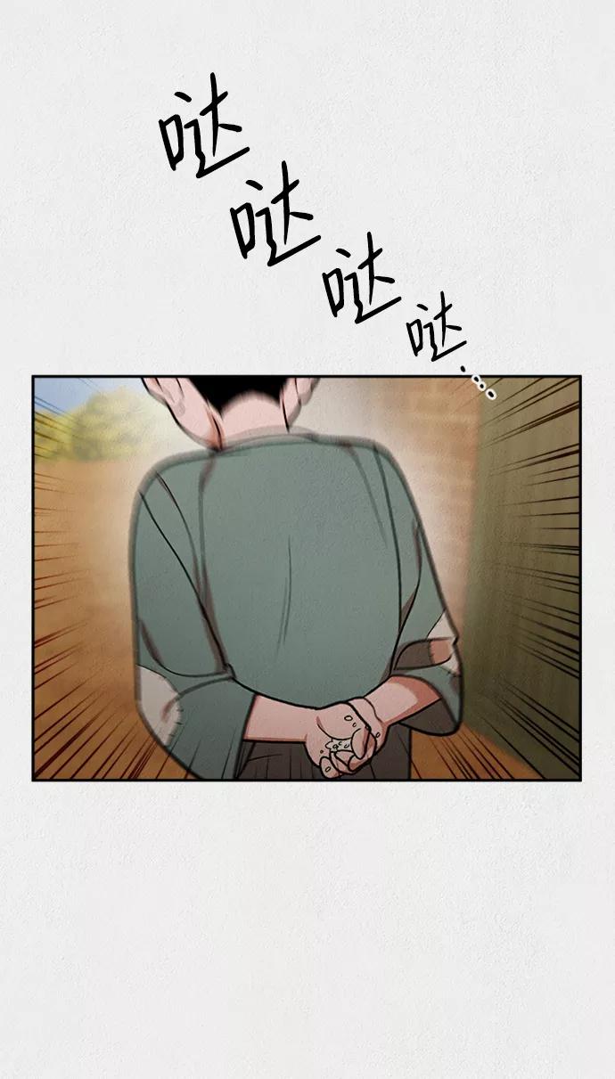 《福利院》第51话 第42页