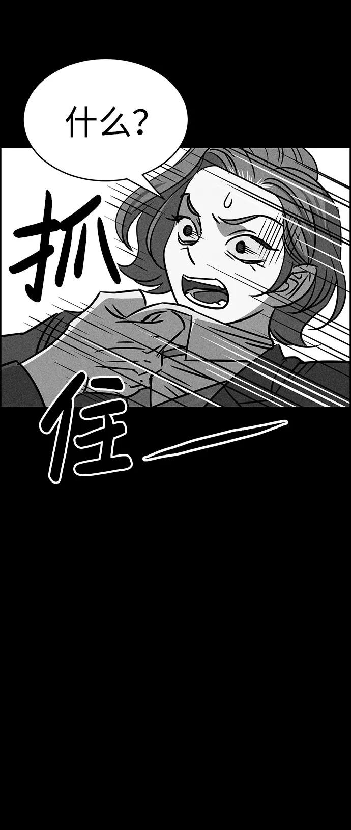 《笨蛋天才》第51话 第32页
