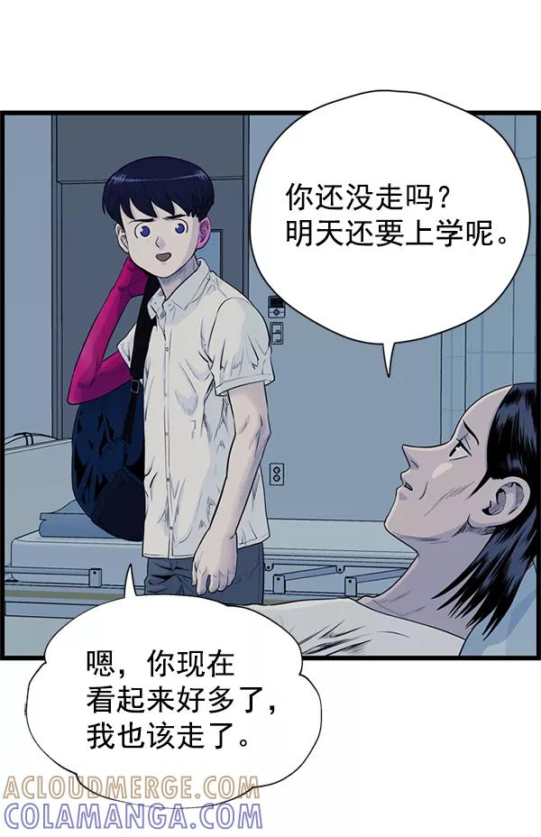《羞羞大力神》第51话 第52页