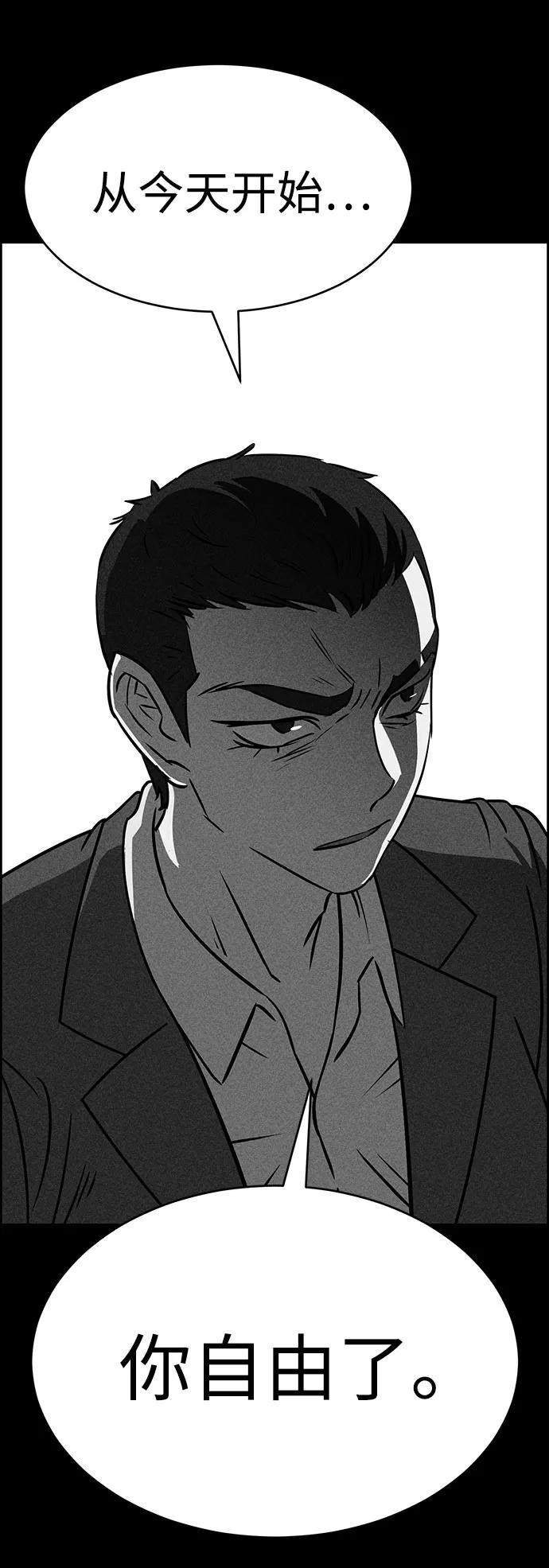 《笨蛋天才》第51话 第19页