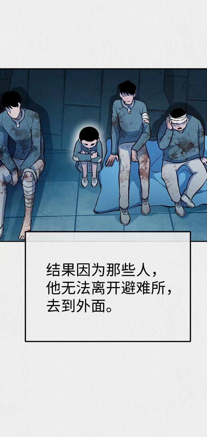 《福利院》第51话 第74页