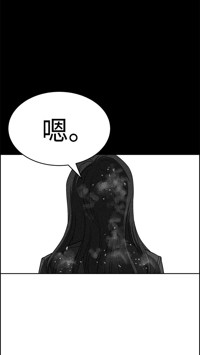 《笨蛋天才》第51话 第11页