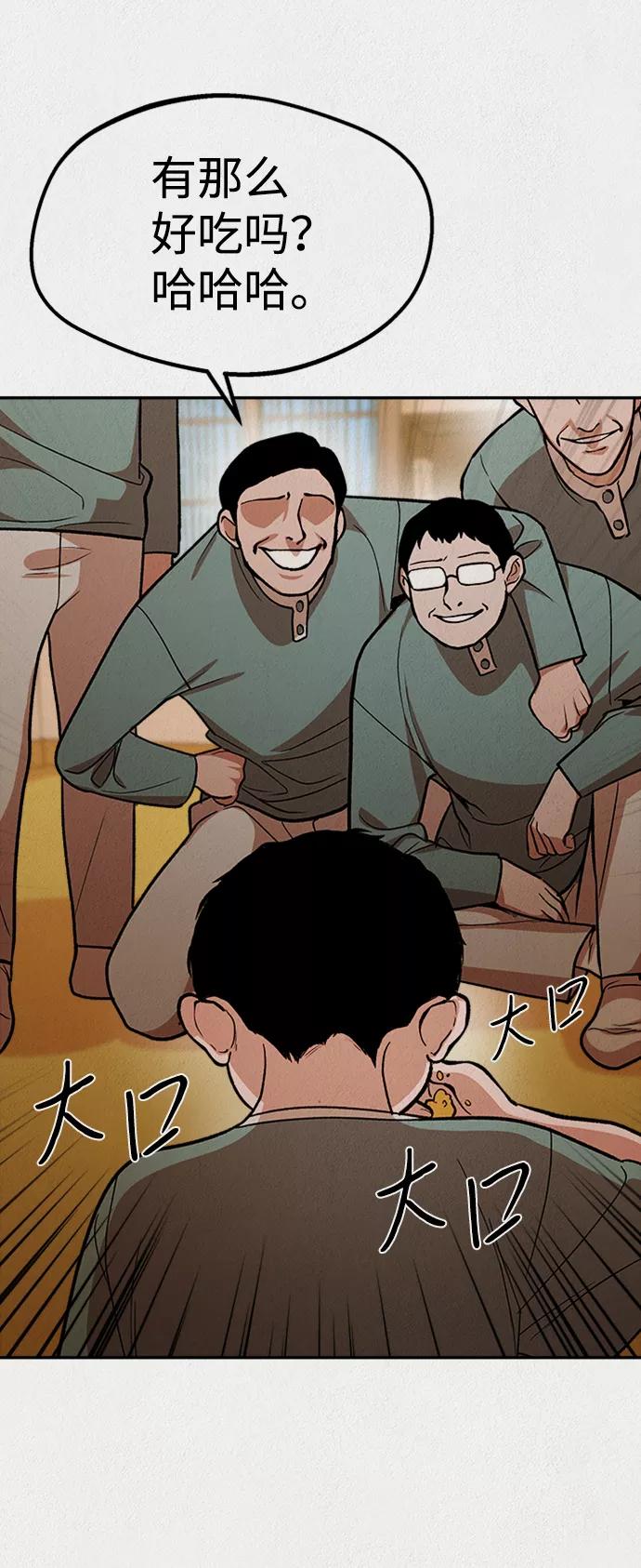 《福利院》第51话 第26页