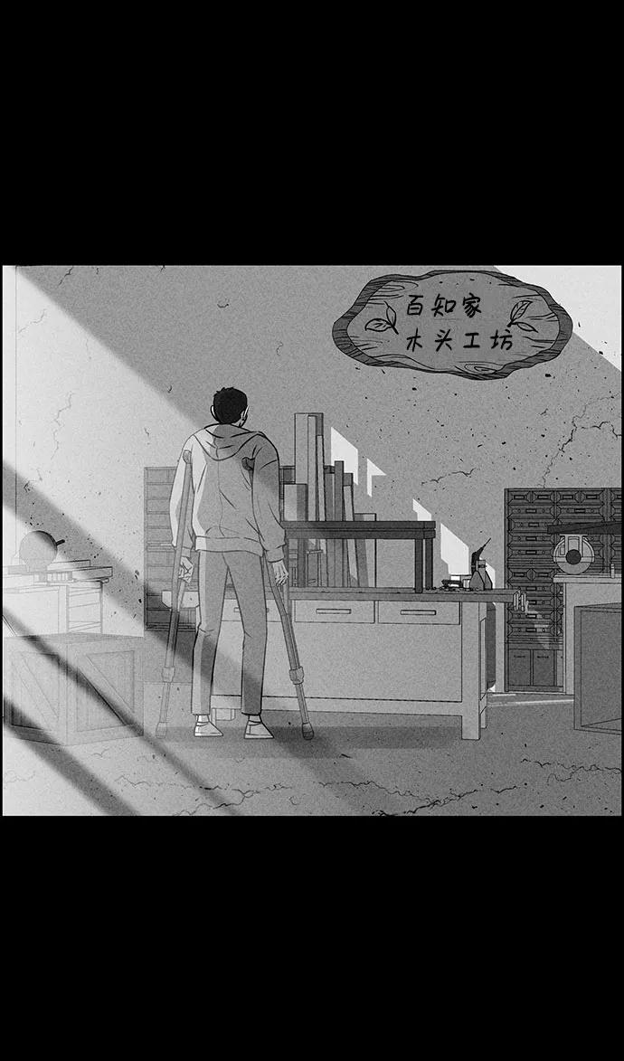 《笨蛋天才》第51话 第91页