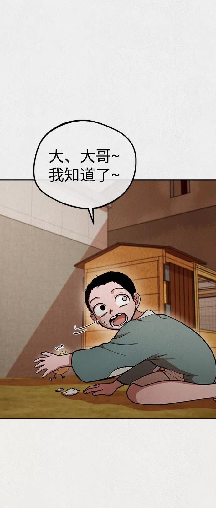 《福利院》第51话 第45页