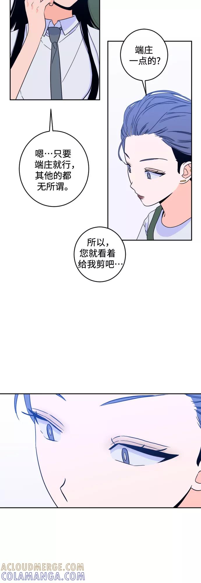 《深渊之手》[第二季] 第17话 一步两步（4） 第19页