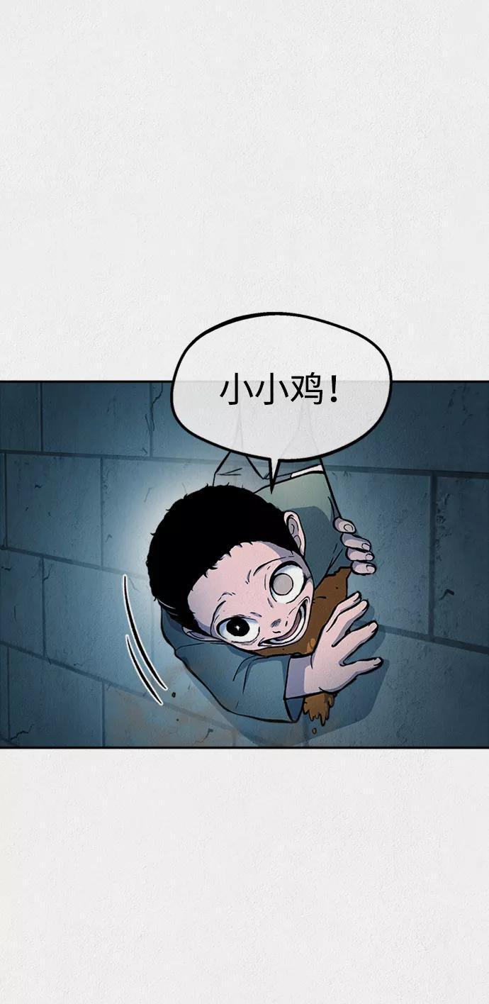 《福利院》第51话 第62页