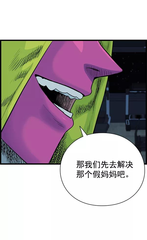 《羞羞大力神》第51话 第20页