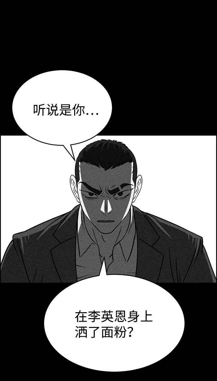 《笨蛋天才》第51话 第24页