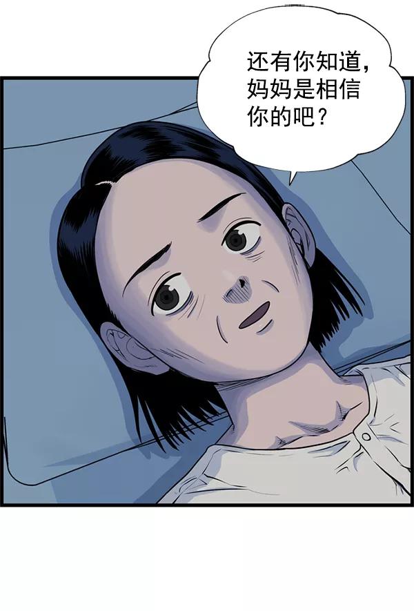 《羞羞大力神》第51话 第54页
