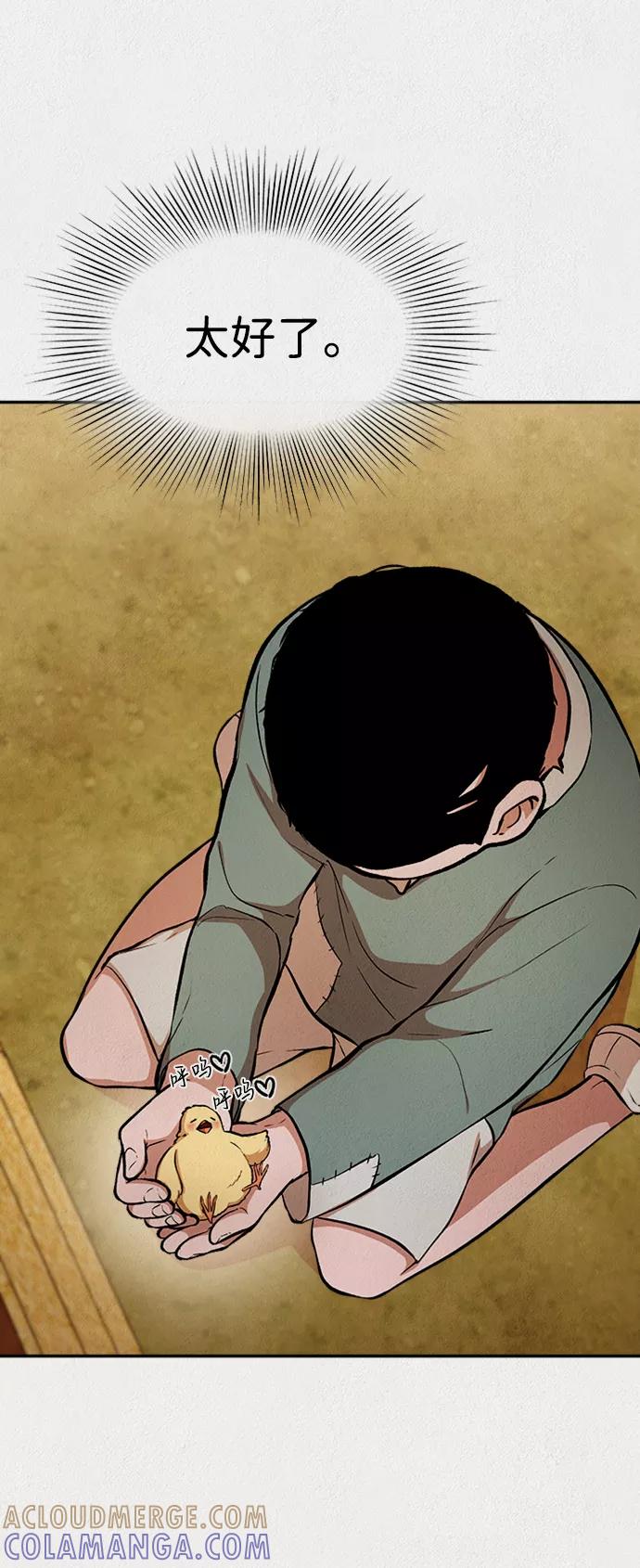 《福利院》第51话 第55页