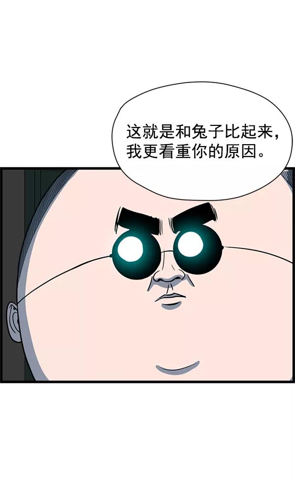 《羞羞大力神》第51话 第38页