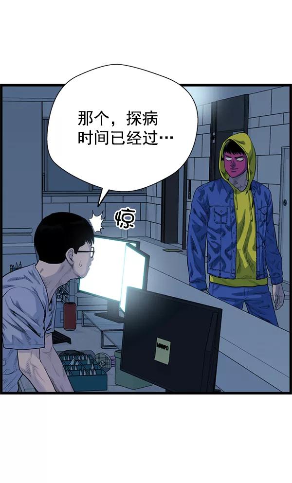 《羞羞大力神》第51话 第68页