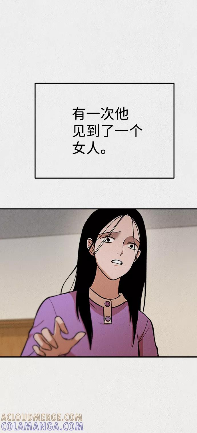 《福利院》第51话 第49页