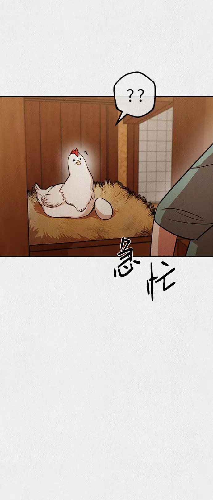 《福利院》第51话 第20页