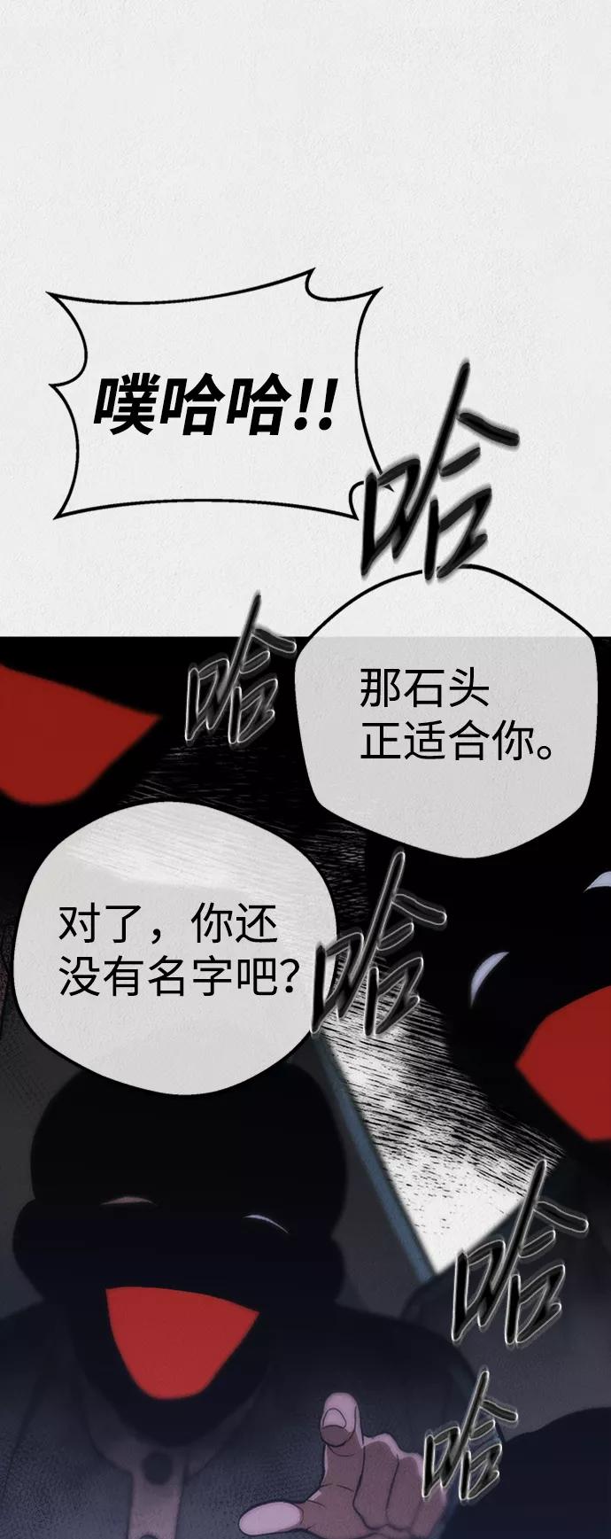 《福利院》第51话 第12页