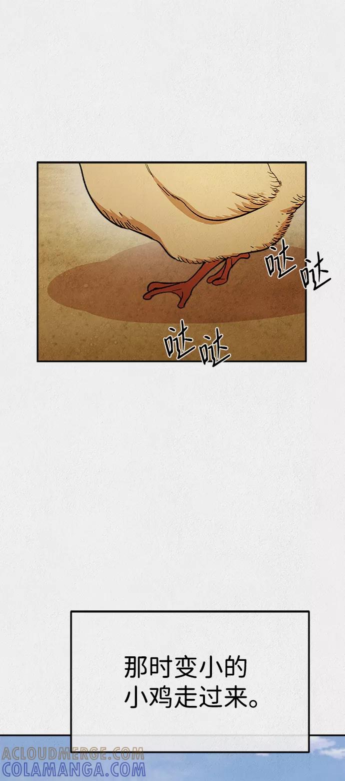 《福利院》第51话 第37页
