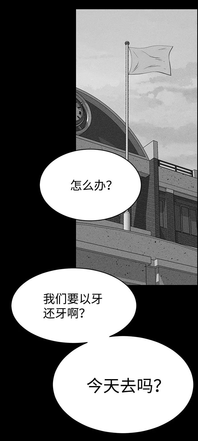 《笨蛋天才》第51话 第56页