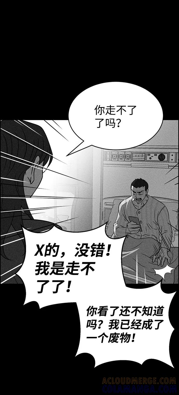 《笨蛋天才》第51话 第73页