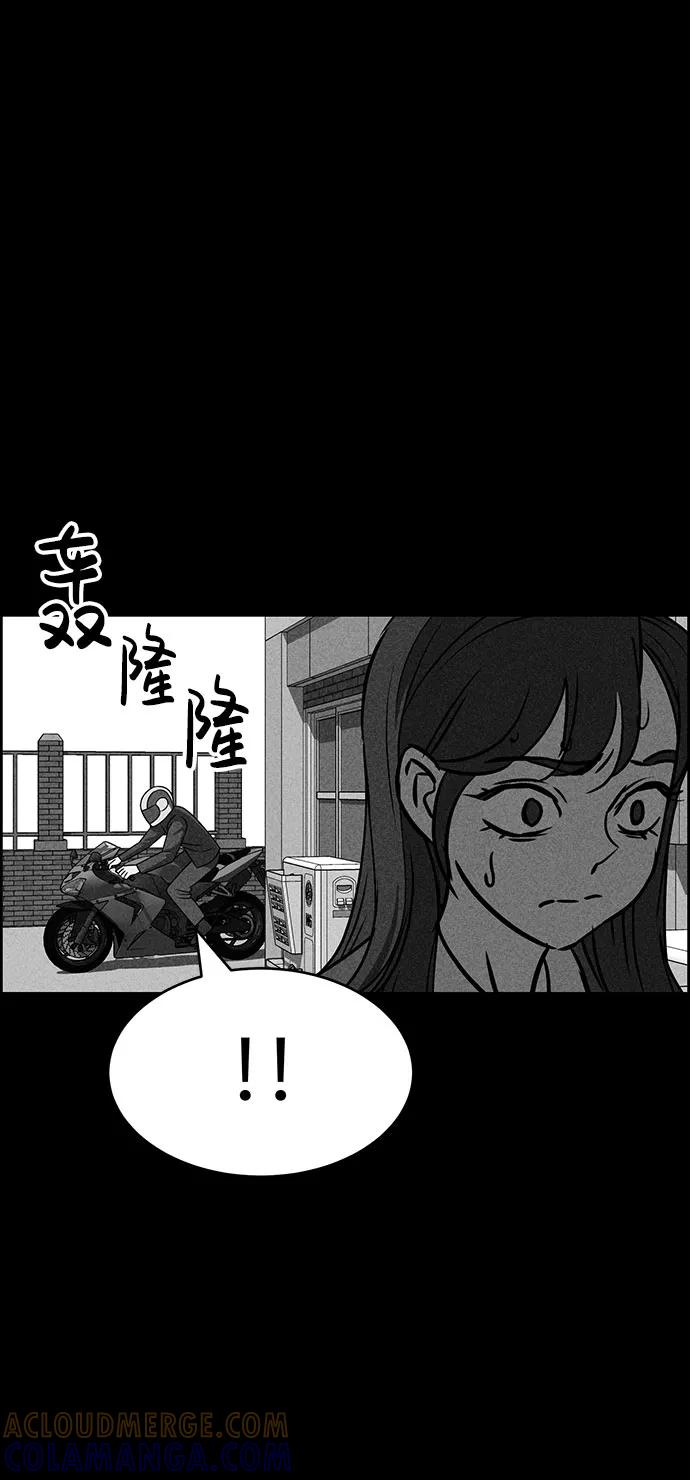 《笨蛋天才》第51话 第61页