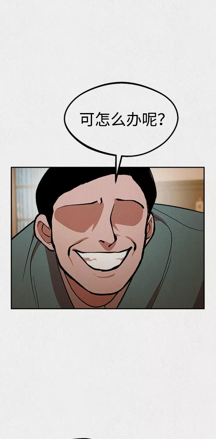 《福利院》第51话 第27页