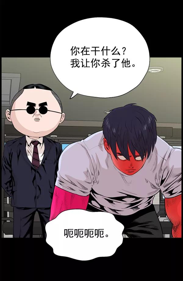 《羞羞大力神》第51话 第26页
