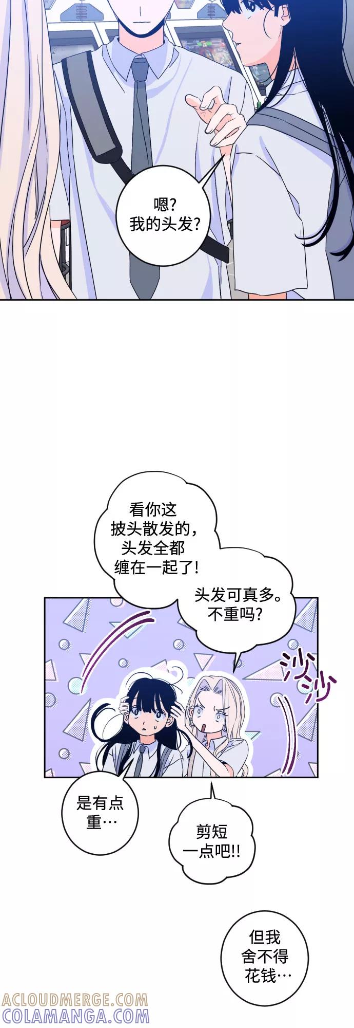 《深渊之手》[第二季] 第17话 一步两步（4） 第7页