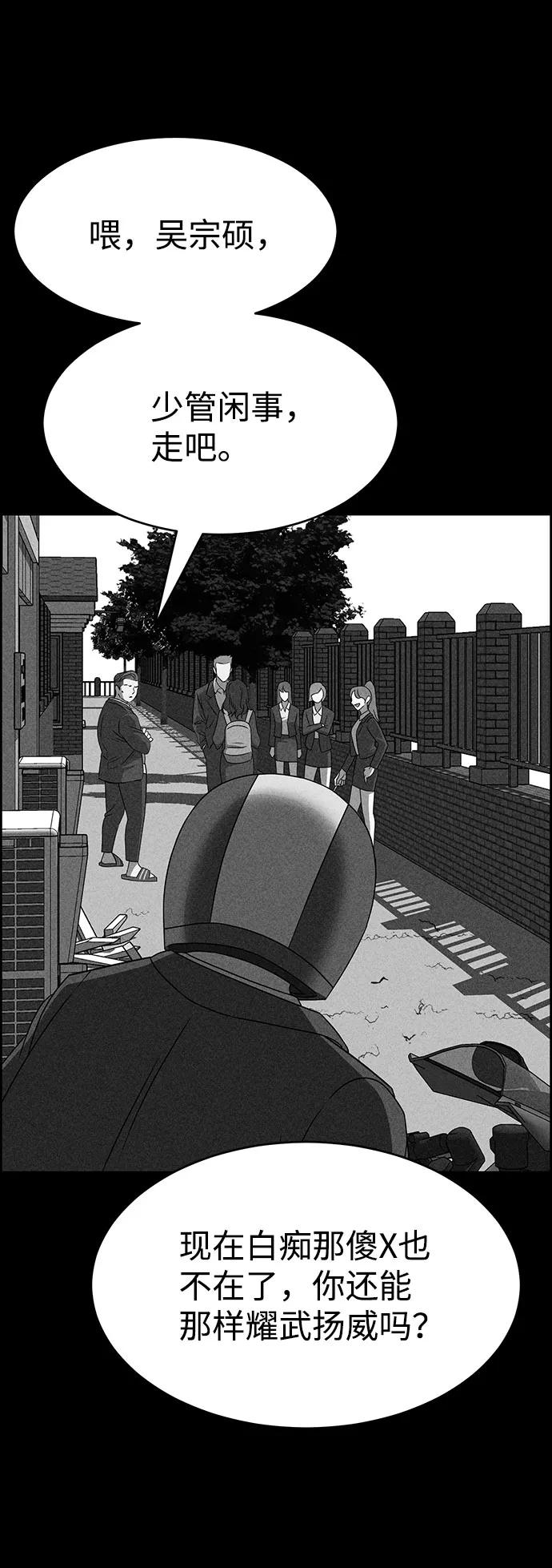 《笨蛋天才》第51话 第63页
