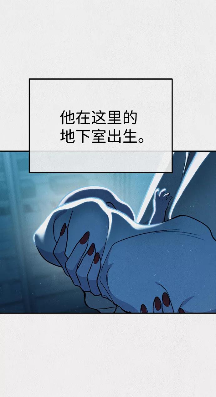 《福利院》第51话 第2页