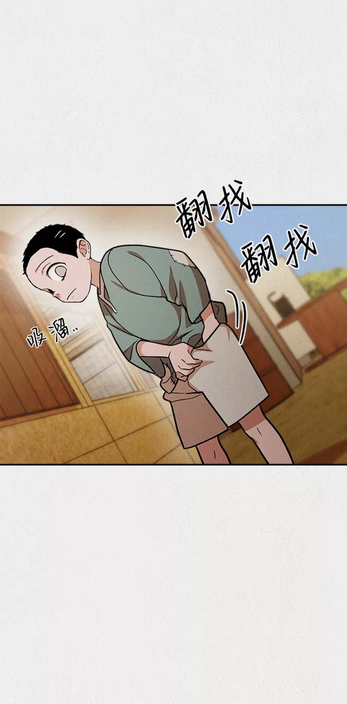 《福利院》第51话 第17页