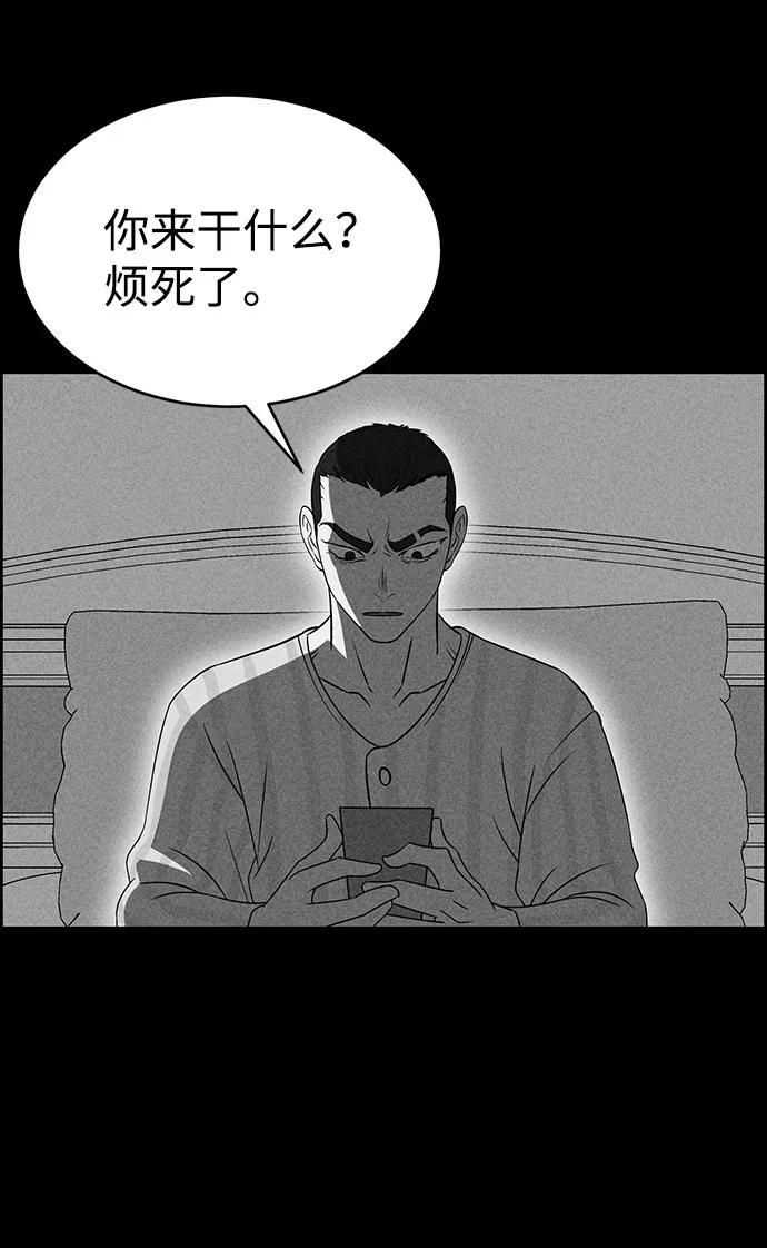 《笨蛋天才》第51话 第72页