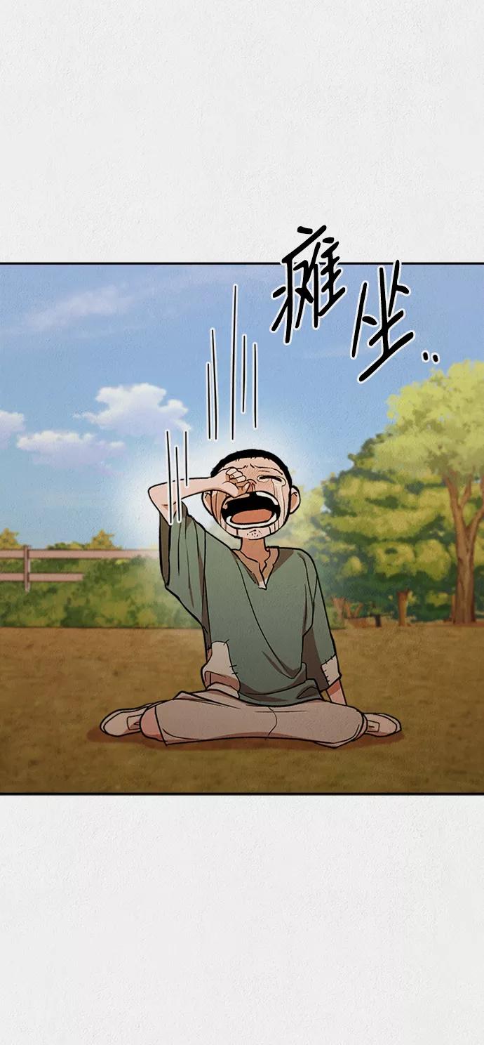 《福利院》第51话 第36页
