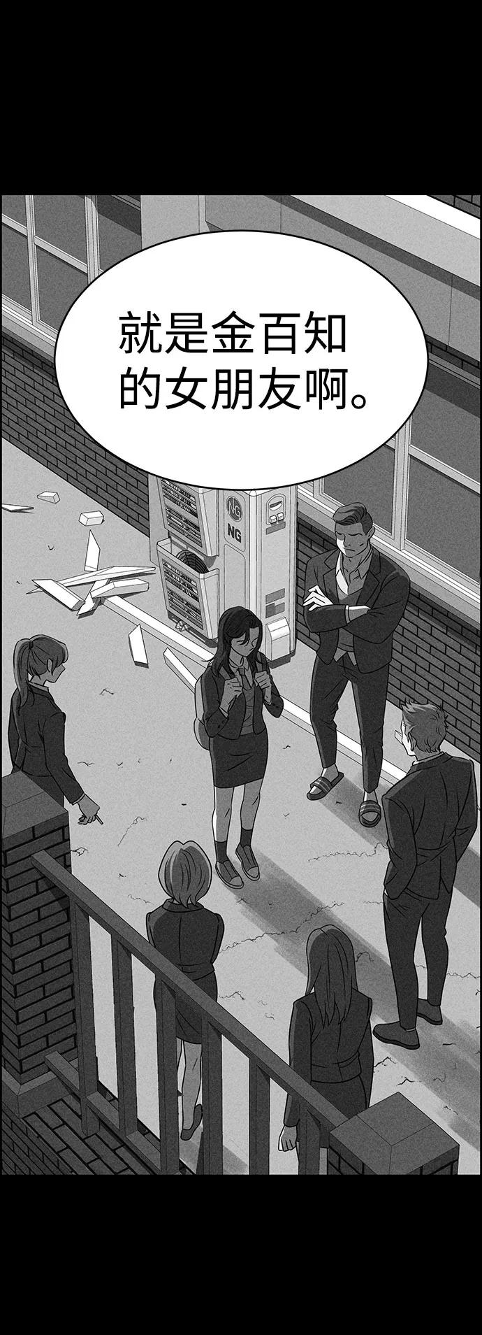 《笨蛋天才》第51话 第60页