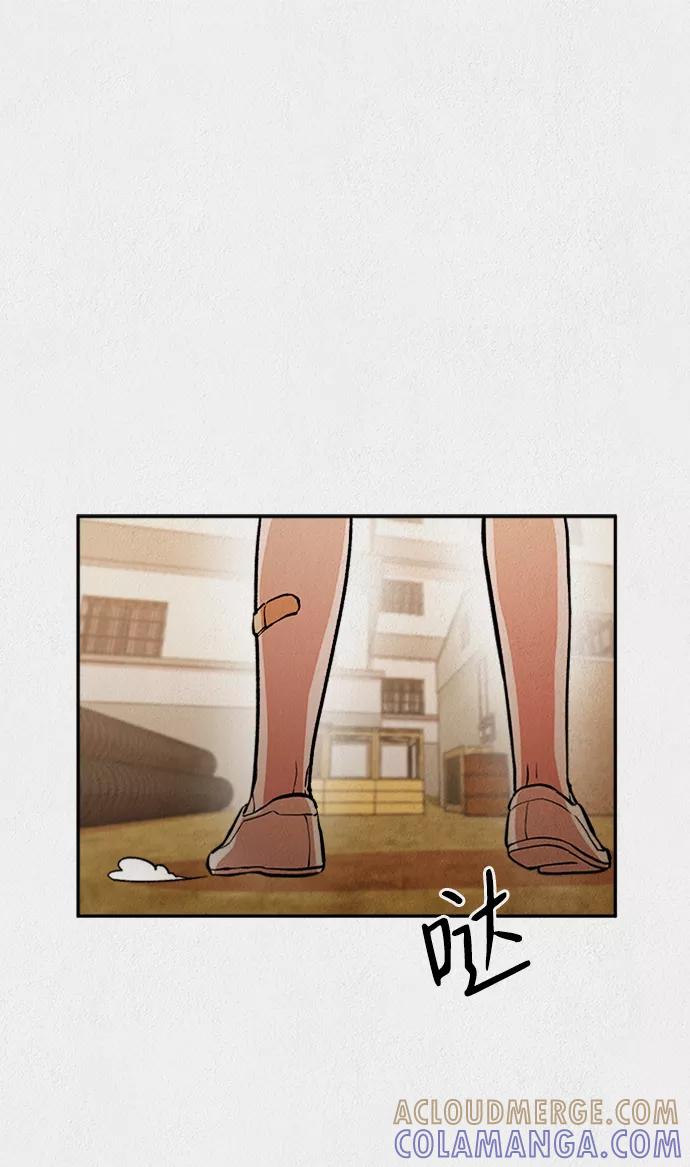 《福利院》第51话 第16页
