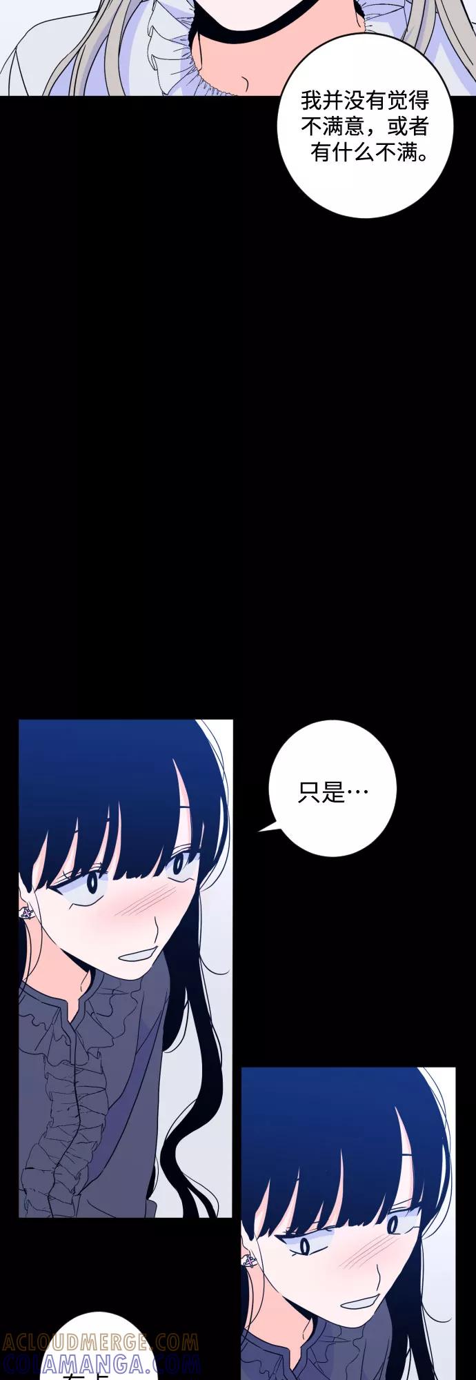 《深渊之手》[第二季] 第17话 一步两步（4） 第29页