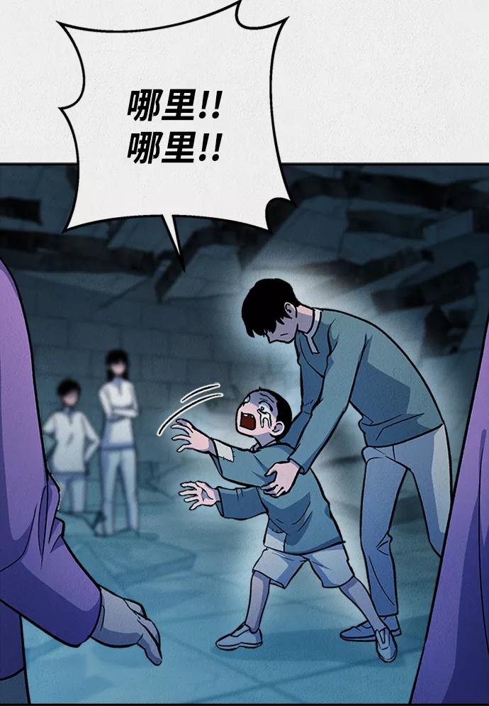 《福利院》第51话 第72页