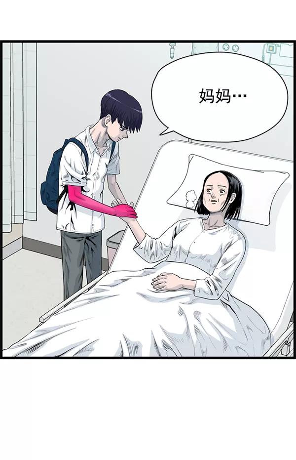 《羞羞大力神》第51话 第47页